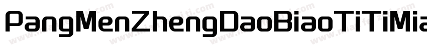 PangMenZhengDaoBiaoTiTiMianFeiBan 2字体转换